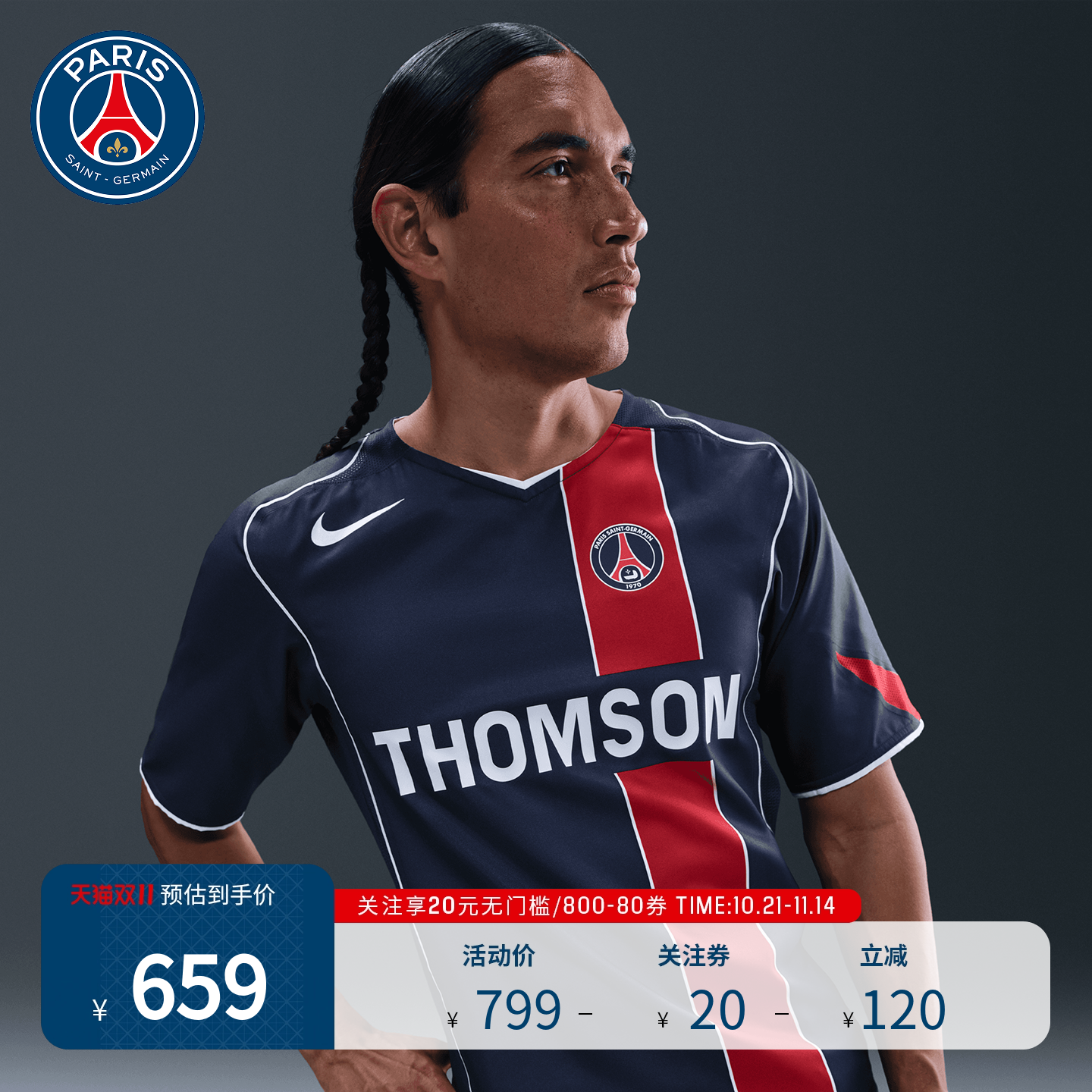 巴黎圣日耳曼男子2004赛季新品运动短袖T恤足球服复刻经典球衣PSG