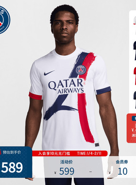 巴黎圣日耳曼25/26赛季速干运动足球衣短袖T球迷集合PSG新年礼物