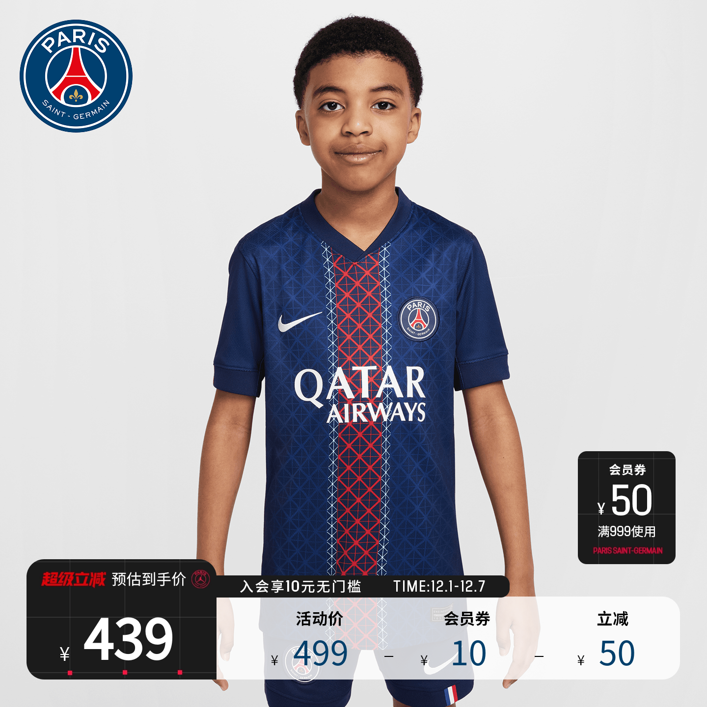 巴黎圣日耳曼童装短袖T恤球衣