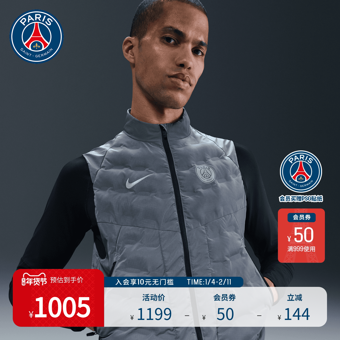 大巴黎圣日耳曼足球俱乐部男子秋冬新品休闲经典保暖足球运动马甲,男装,羽绒马甲,淘宝优惠券,粉丝福利购,淘宝优惠卷