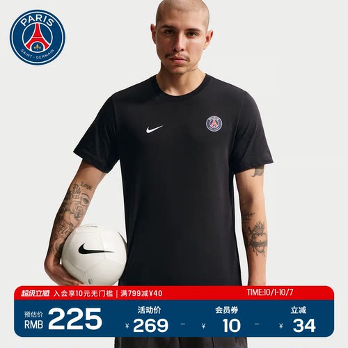 巴黎圣日耳曼Nike夏季新款简约健身训练跑步运动透气短袖T恤PSG