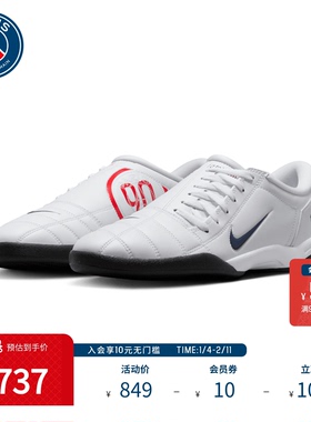 巴黎圣日耳曼男子25新品时尚复古经典平底运动鞋足球鞋PSG