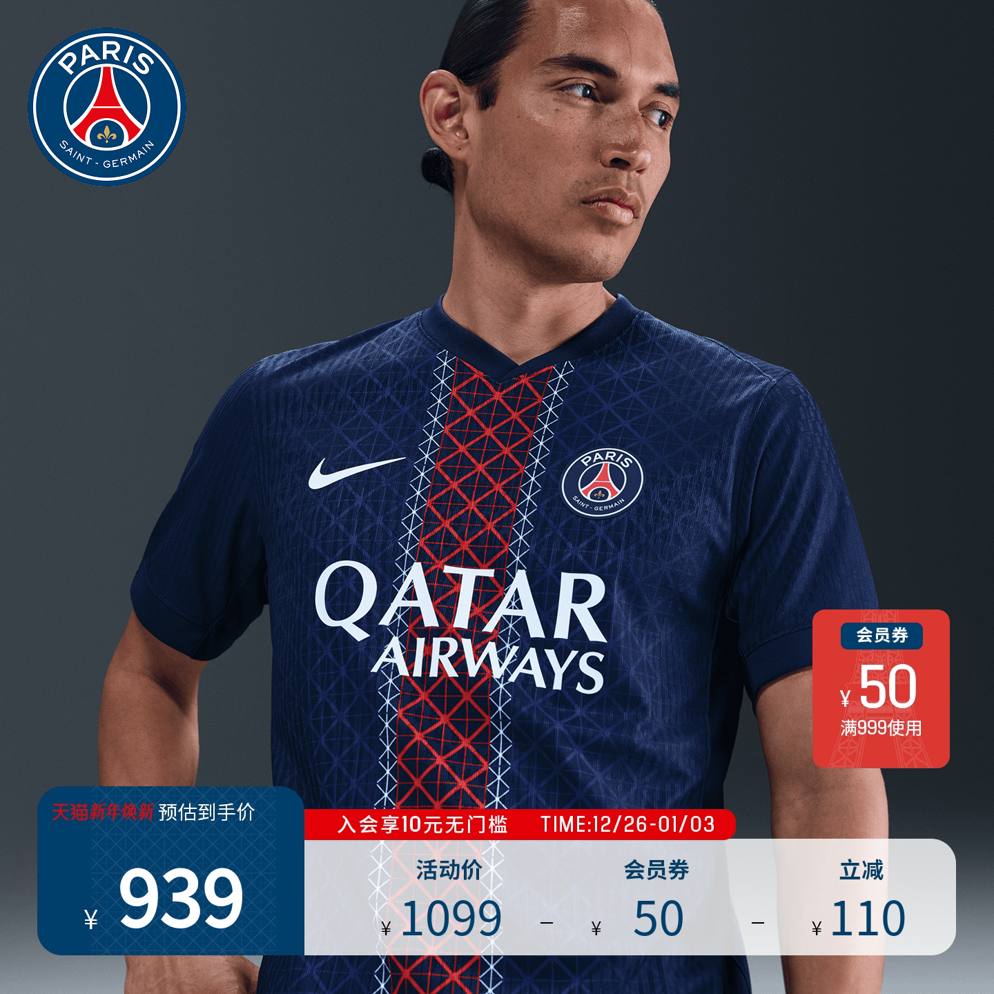 PSG巴黎圣日耳曼25/26赛季主场球员版短袖T恤男速干足球衣训