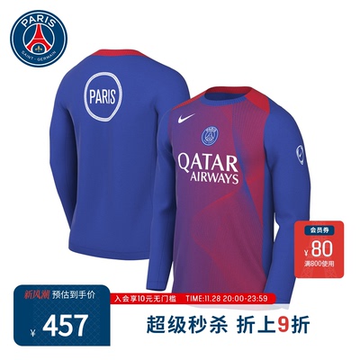 巴黎圣日耳曼时尚运动长袖T恤