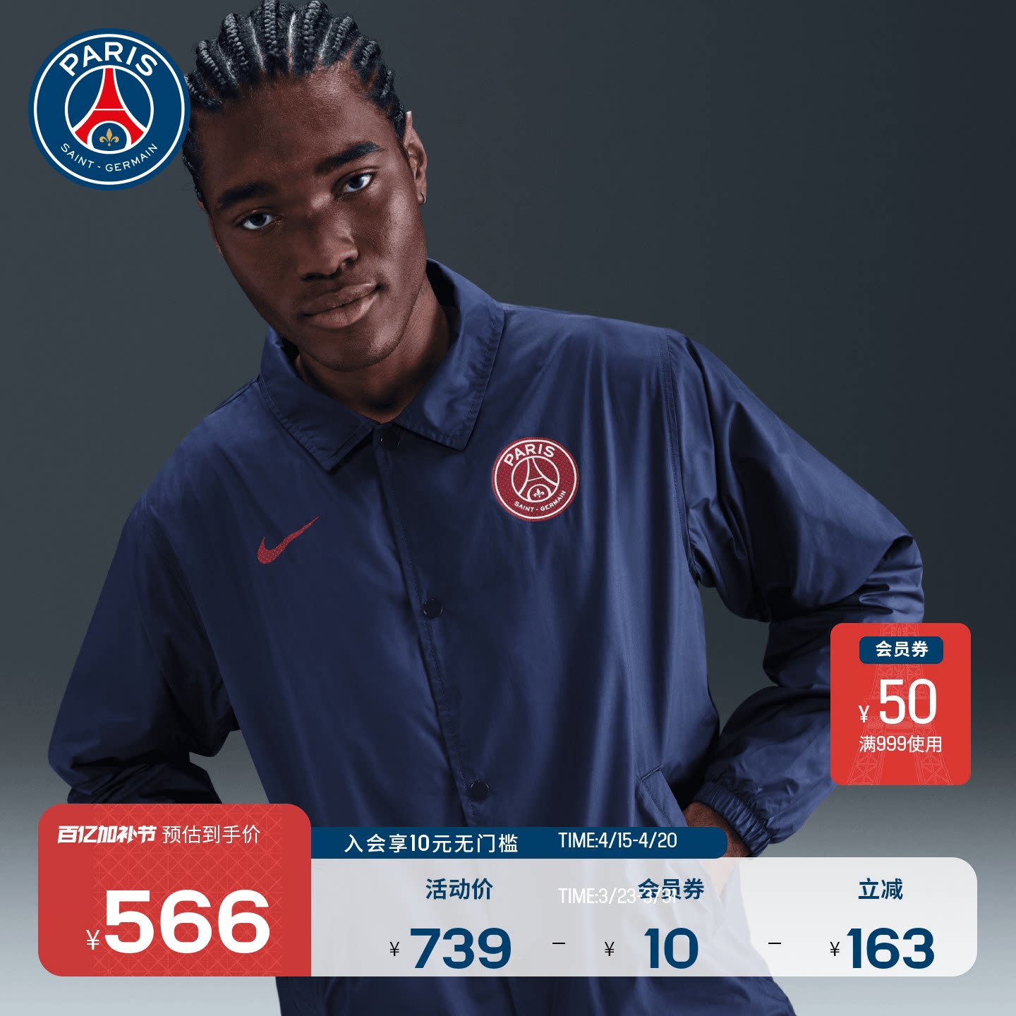 PSG大巴黎圣日耳曼足球俱乐部秋冬新款男足球教练服保暖夹克外套