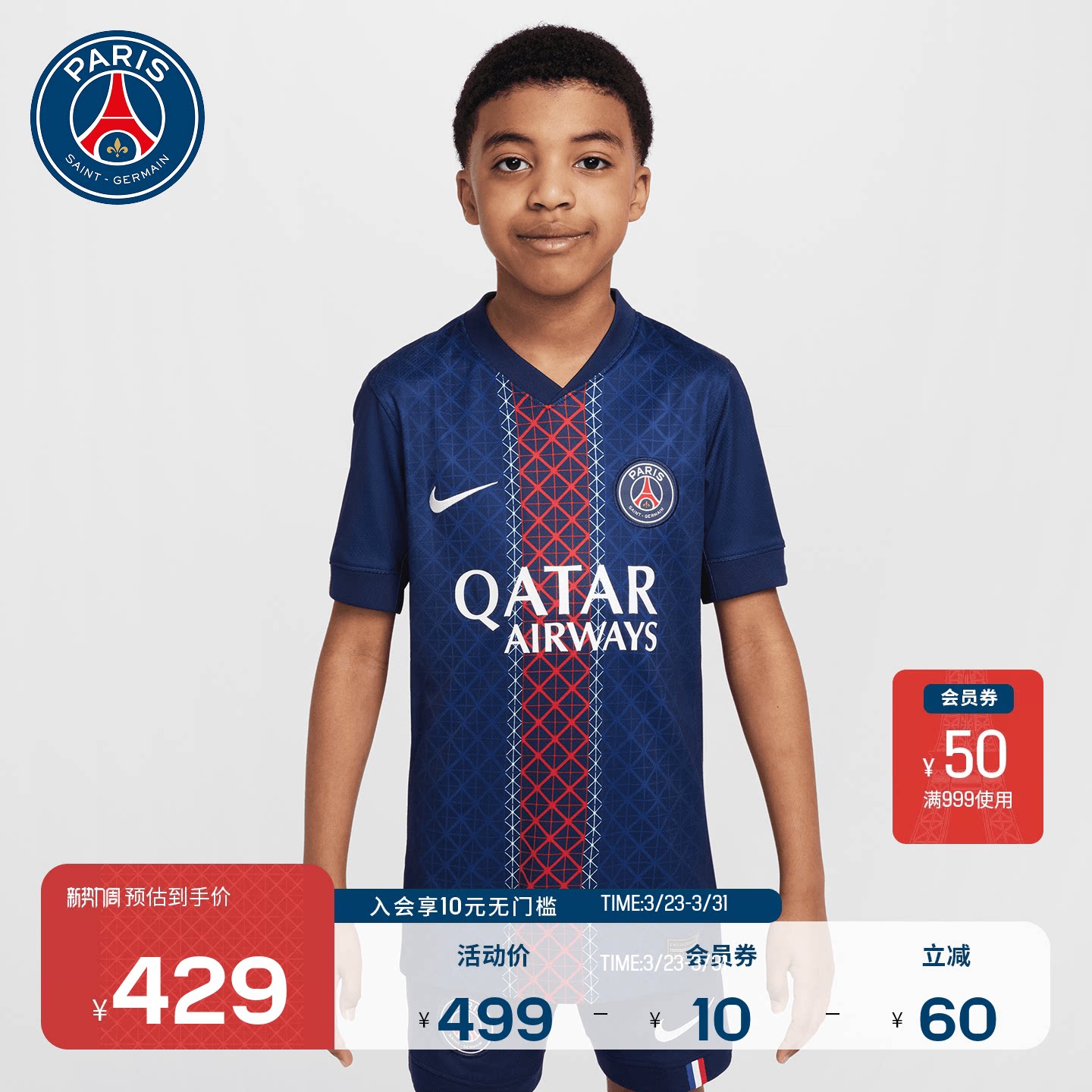 PSG大巴黎圣日耳曼25/26赛季主场新品大童足球服短袖T恤速干