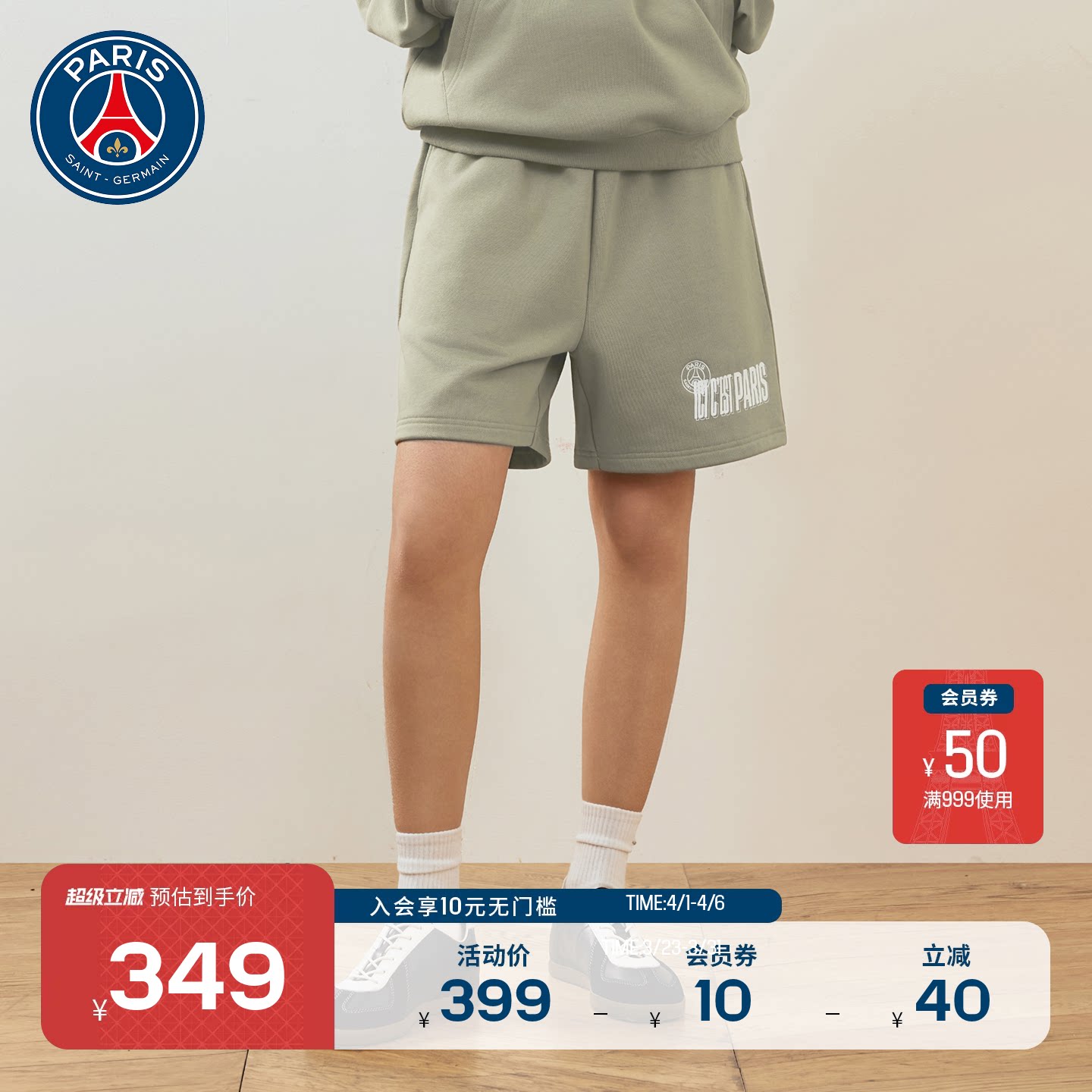 PSG巴黎圣日耳曼春夏新品男女宽松透气百搭显腿长短裤运动休闲潮