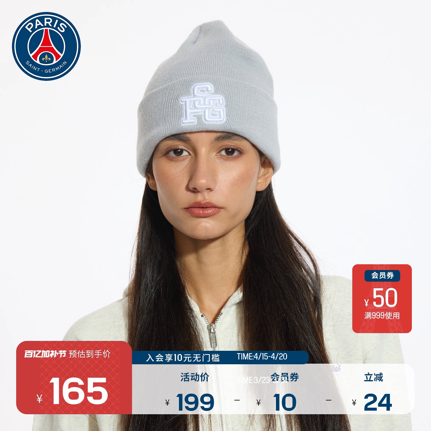 PSG大巴黎圣日耳曼秋冬新款刺绣针织帽子男女冷帽保暖法式时尚