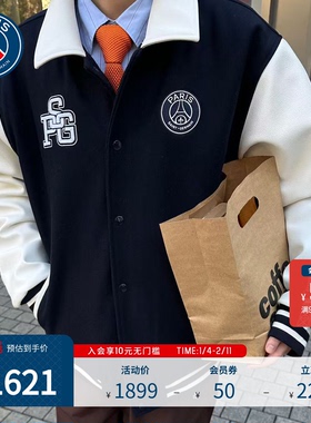 巴黎圣日耳曼PSG棒球夹克男女同款秋冬新品复古潮流夹克外套