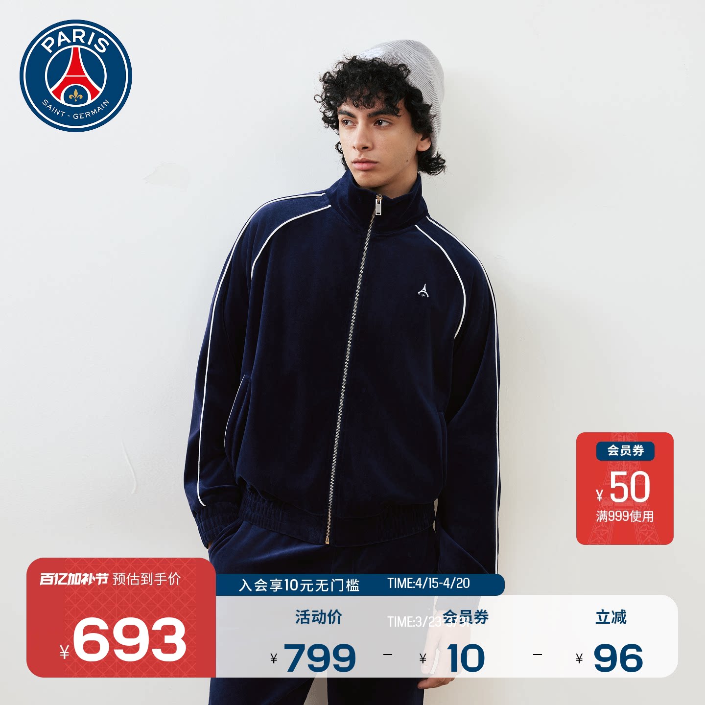 PSG大巴黎圣日耳曼男女秋冬新品运动套装丝绒夹克长裤保暖套装