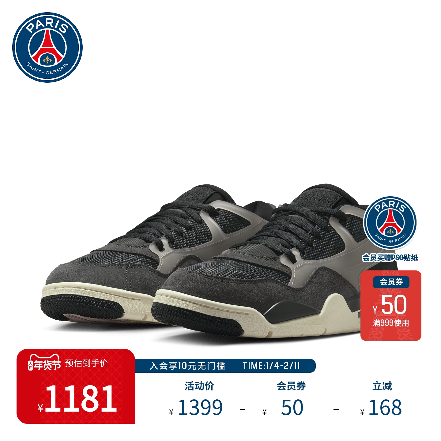 大巴黎圣日耳曼联名4RM2025年冬季RM新品男子跑鞋平底气垫运动鞋,流行男鞋,时尚休闲鞋,淘宝优惠券,粉丝福利购,淘宝优惠卷