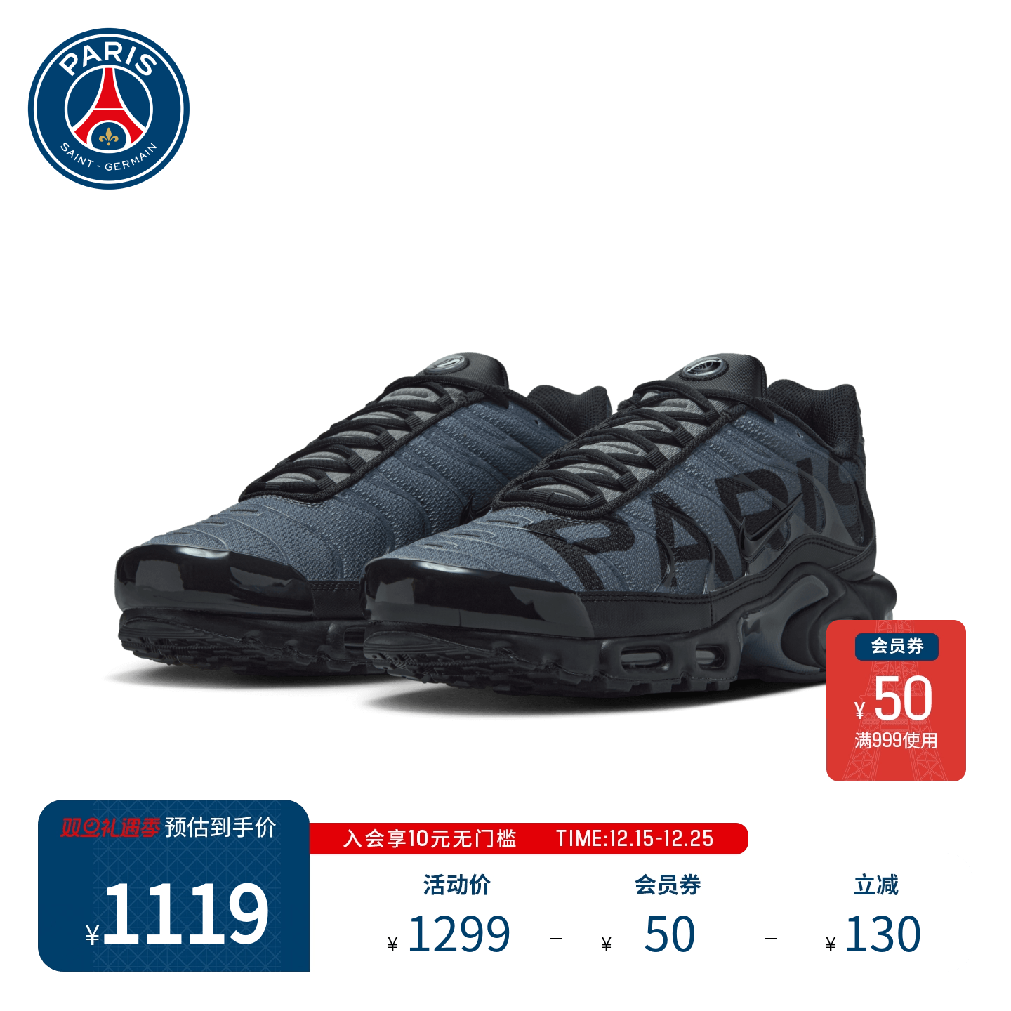 巴黎圣日耳曼经典运动鞋平底鞋