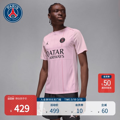 巴黎圣日耳曼JORDAN速干热身T恤