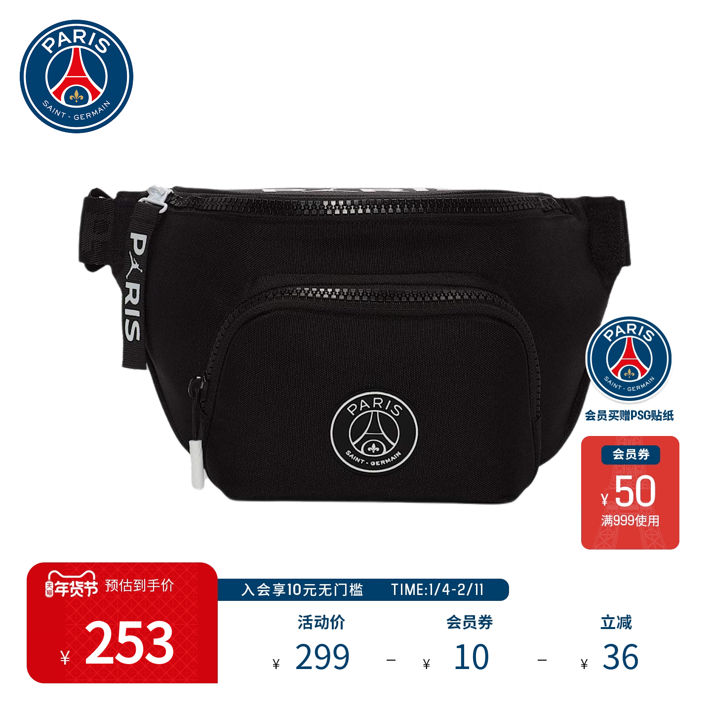 PSG X JORDAN联名大巴黎圣日耳曼新品防泼水运动腰包胸包骑行包男,箱包皮具/热销女包/男包,胸包,淘宝优惠券,粉丝福利购,淘宝优惠卷