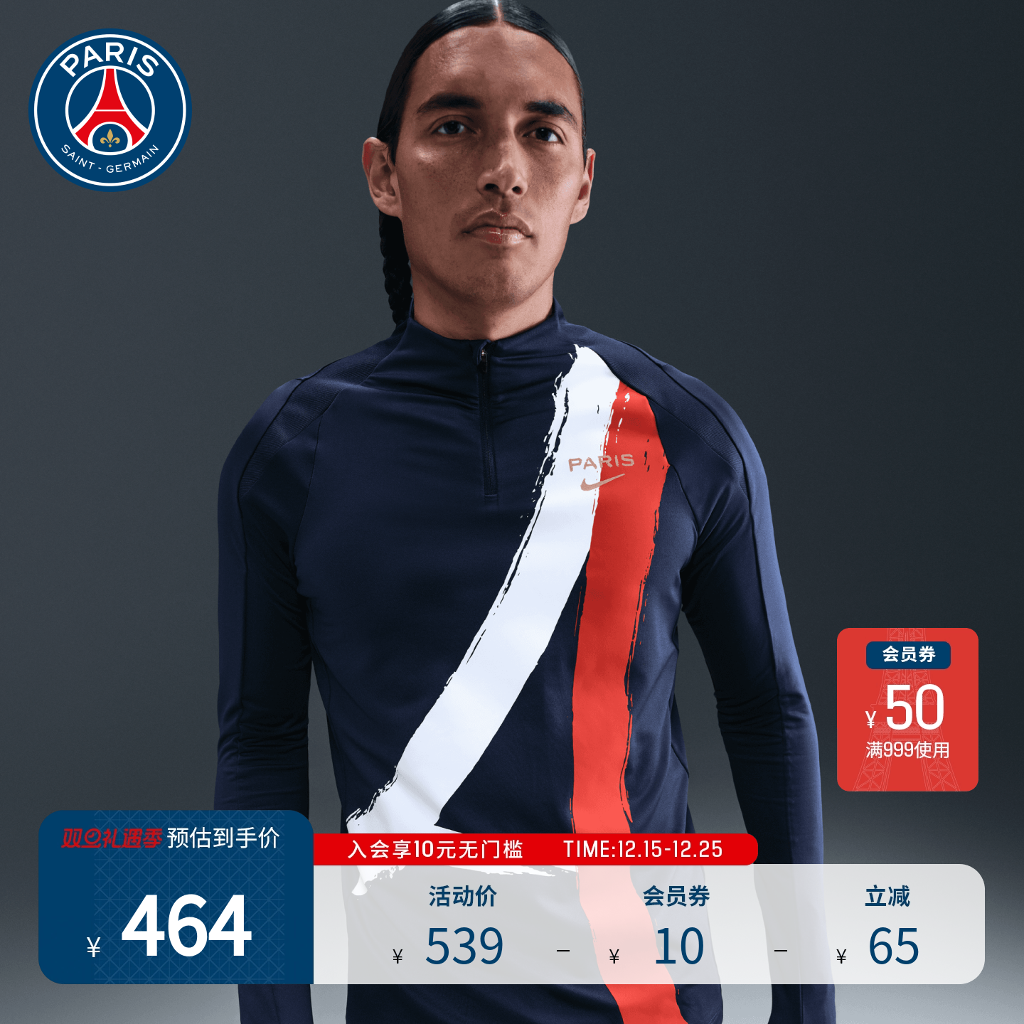 PSG巴黎圣日耳曼25/26赛季第二客场赛前足球训练服速干长袖T