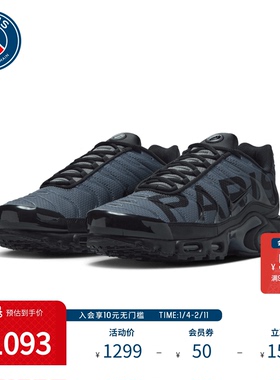 巴黎圣日耳曼男子25新品足球时尚休闲经典透气网眼平底运动鞋PSG