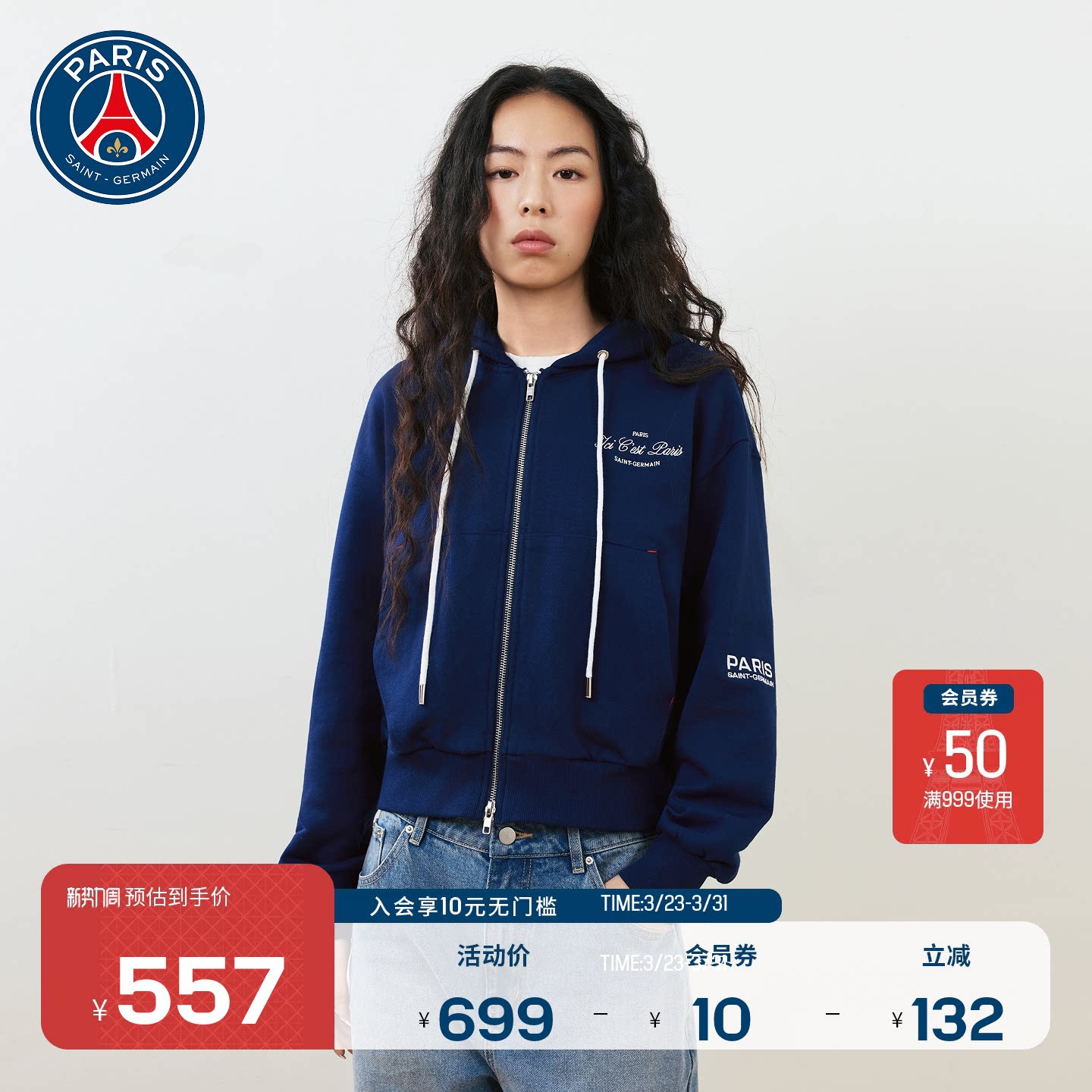 PSG大巴黎圣日耳曼女新品早春时尚潮流运动连帽卫衣外套时尚套装