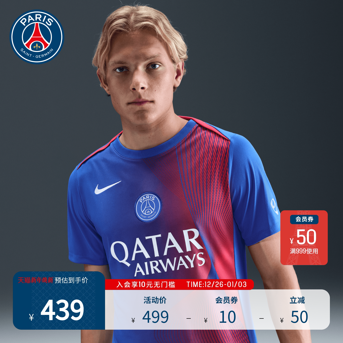 PSG巴黎圣日耳曼25/26赛季第三客场赛前速干足球训练服短袖T