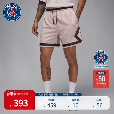 巴黎圣日耳曼XJORDAN联名短裤