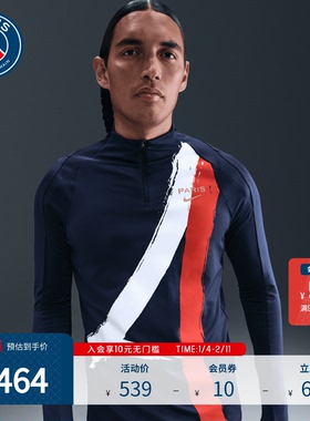 PSG巴黎圣日耳曼25/26赛季第二客场赛前足球训练服速干长袖T恤男