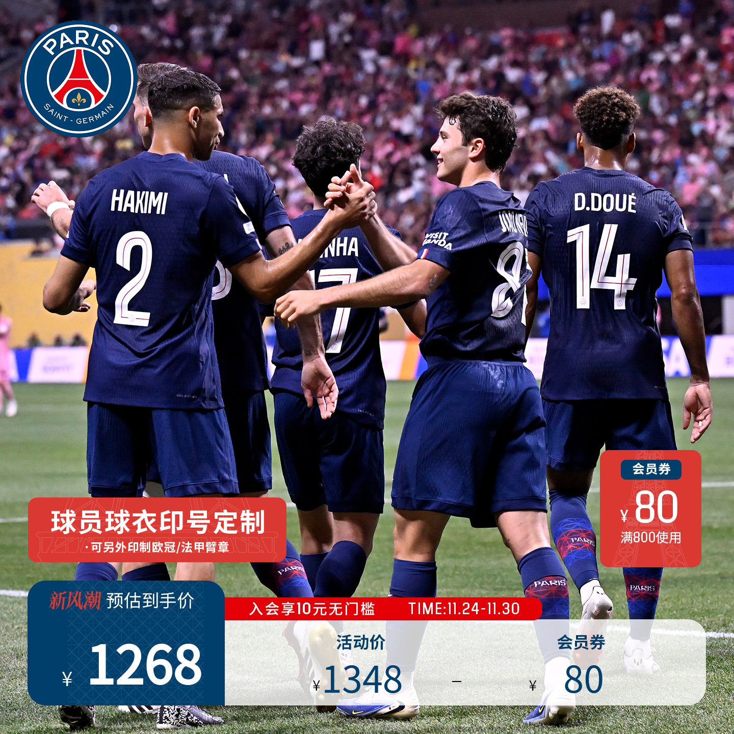 巴黎圣日耳曼男子短袖T恤球衣