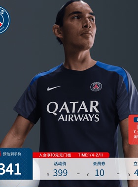 PSG巴黎圣日耳曼25/26赛季主场赛前足球训练服运动速干短袖T恤男