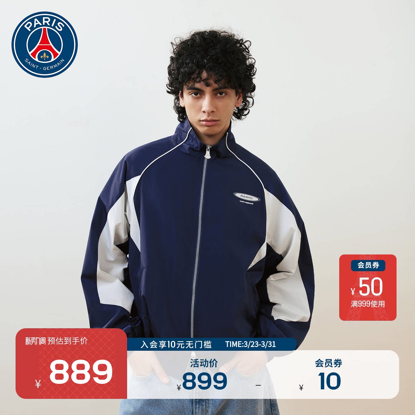 【明星同款】PSG巴黎圣日耳曼春季新品外套撞色双开拉链立领外套