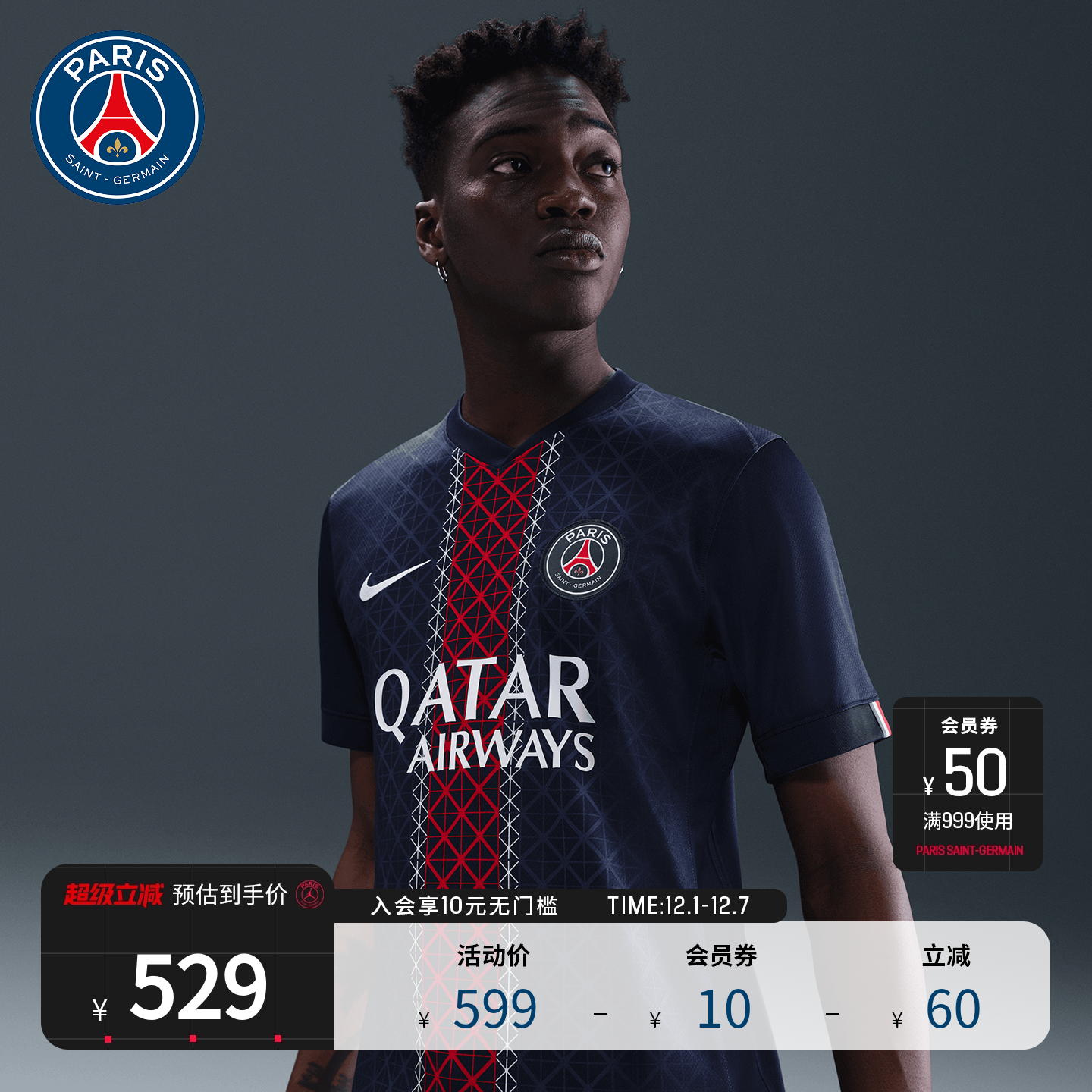 巴黎圣日耳曼运动短袖T恤球衣