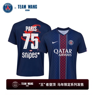 【TEAMWANGdesign联名】巴黎圣日耳曼25/26赛季马年限定印号球衣