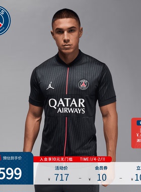 巴黎圣日耳曼25/26赛季第四客场男子球迷版短袖T恤速干球衣PSG
