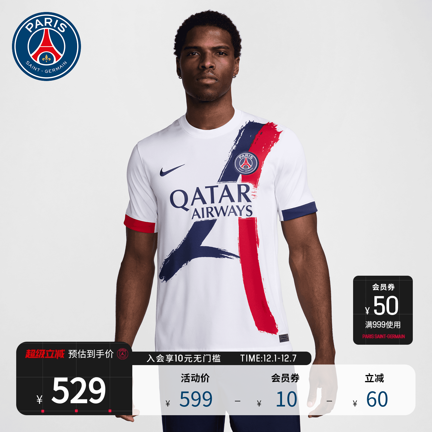 巴黎圣日耳曼运动短袖T恤球衣