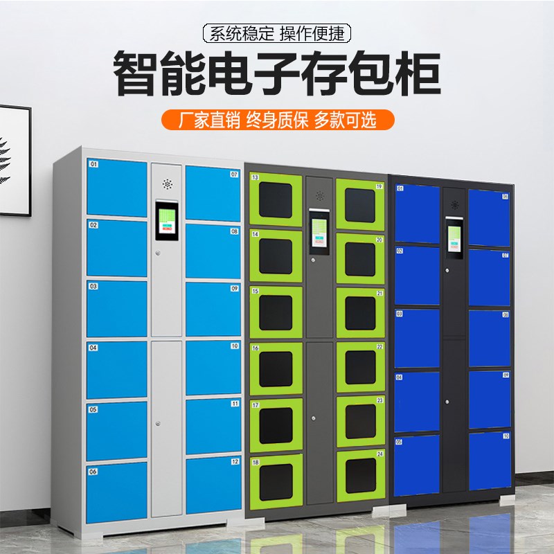 超市商场电子存包柜智能储物柜更衣柜条码人脸识别存放柜指纹密码