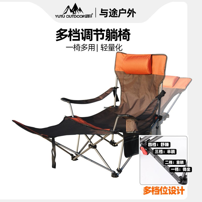 与途户外折叠椅两用躺椅便携式露营沙滩椅家用午休床椅靠背钓鱼椅