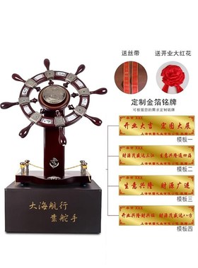 领航舵落地摆件店铺木质舵手乔迁开业礼品办公室船舵客厅酒店装饰