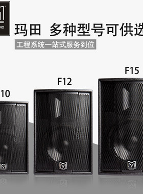 家庭ktv酒吧舞台会议室音响套装大功率音箱12寸玛田重低音炮
