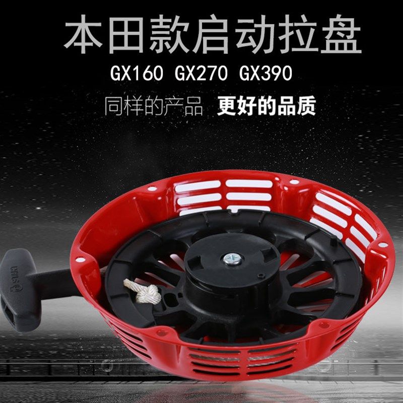 汽油发电机配件本田GX160 GX390拉盘GX240老款新款弯爪启动器总成