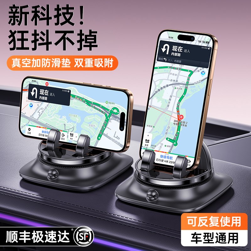 铂信车载手机支架汽车导航2025新款车用防滑垫车内仪表台支撑