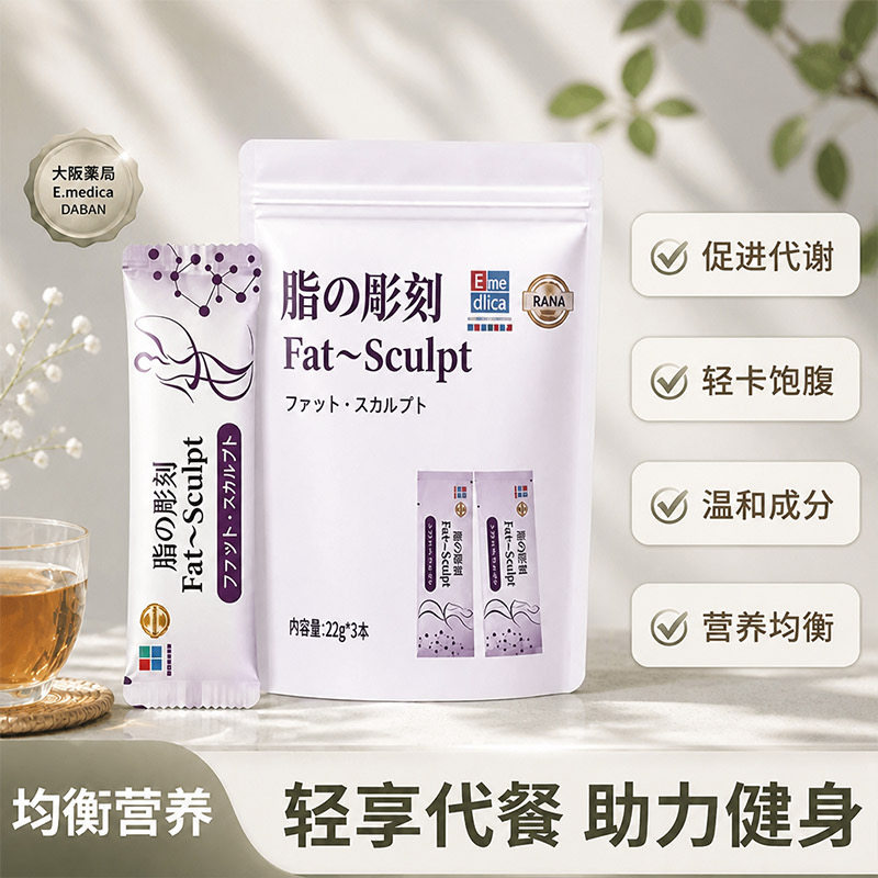 日本进口脂雕刻促进脂质代谢饱腹感轻卡代餐