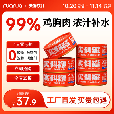 猫罐头鸡丝罐头主食罐幼猫猫咪零食成猫增肥营养补充24罐整箱