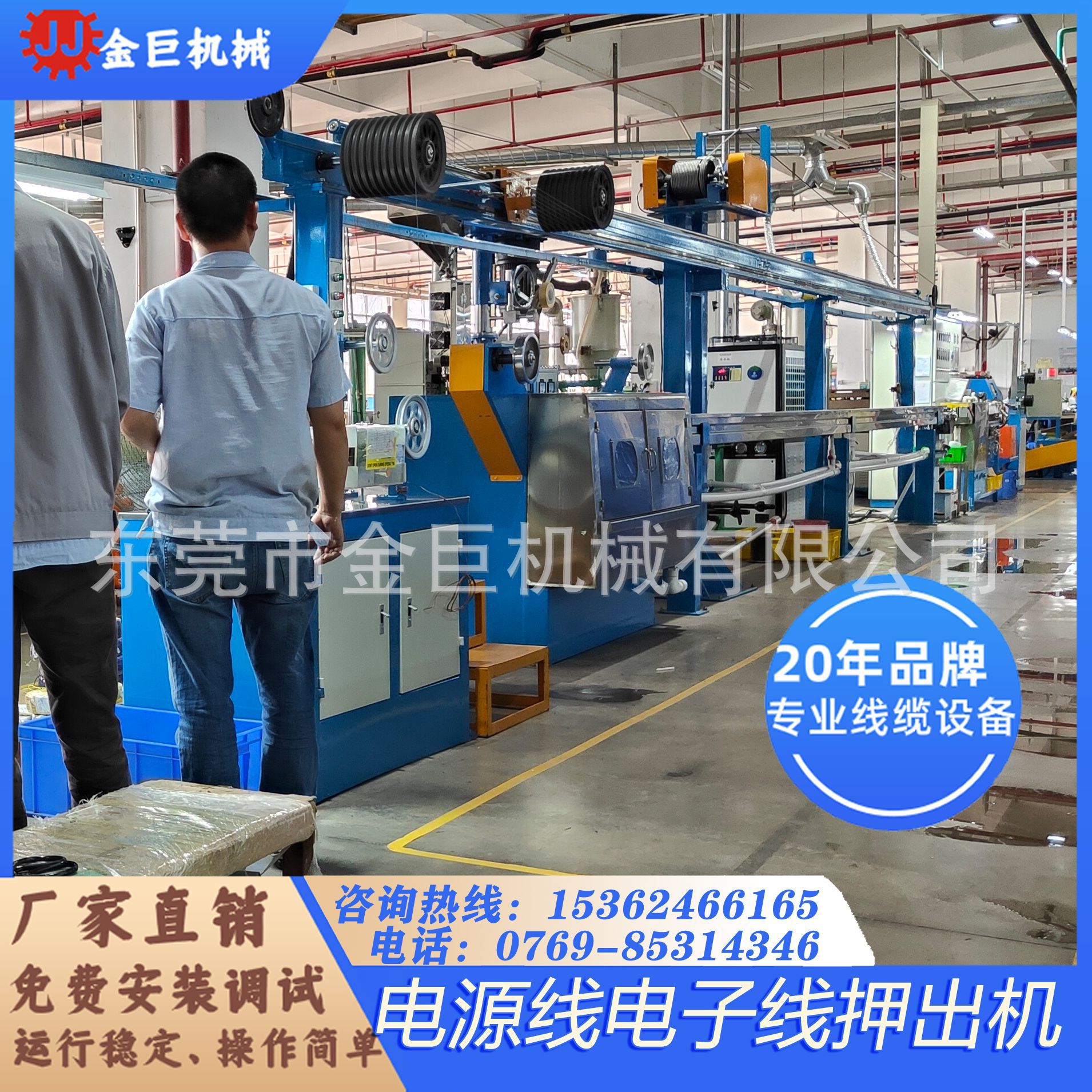 金巨机械 蝶形皮线光缆挤出机 