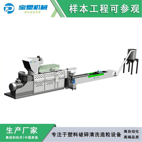一次性PE手套边角料 卧式水环团粒造粒机