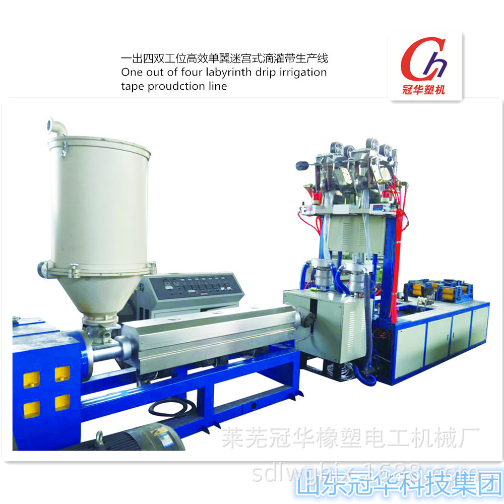 内蒙发货单机双层迷宫滴灌带  贴片 贴条高速滴灌带机组001挤出机