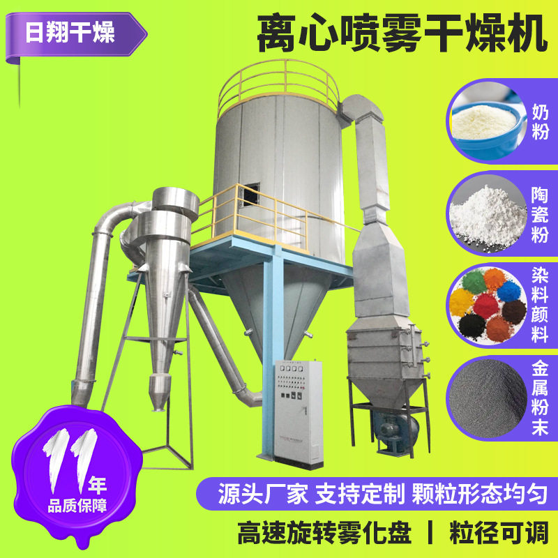 苹果酸离心喷雾干燥机 食品可可奶粉喷雾干燥机 胡萝卜汁烘干机