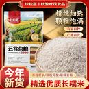 珍粒喜2025年长粒白糯米云南农家新米包粽子糍粑米汤圆米酒杂粮