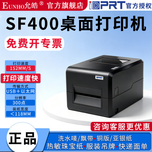 热敏和热转印双模式一机多功能