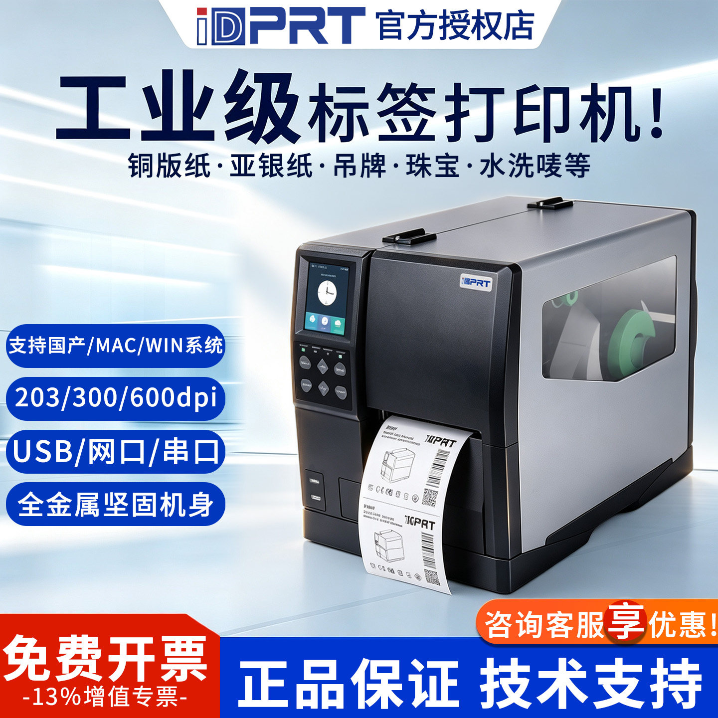 工业级P65系列P6503/P6506
