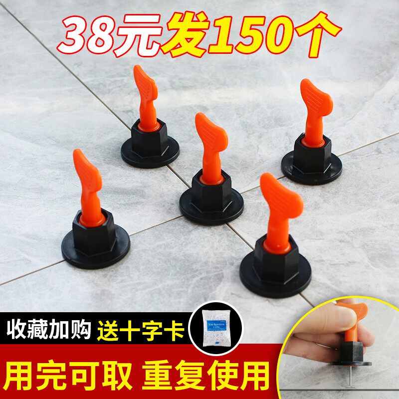 瓷砖找平器贴瓷砖工具铺墙地砖调整调平器固定卡子定位十字架,基础建材,十字卡,淘宝优惠券,粉丝福利购,淘宝优惠卷