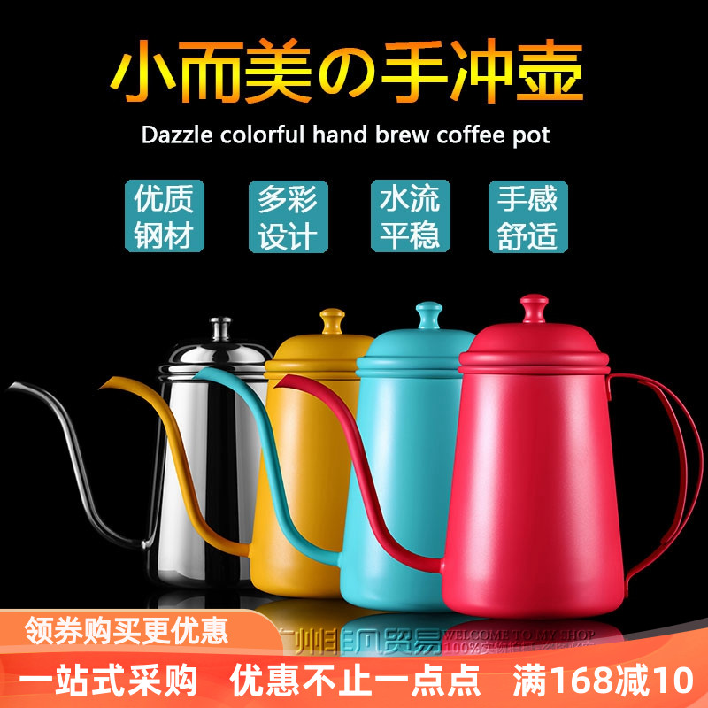 手冲挂耳咖啡壶滴漏式咖啡冲壶家用长嘴细口壶带温度计