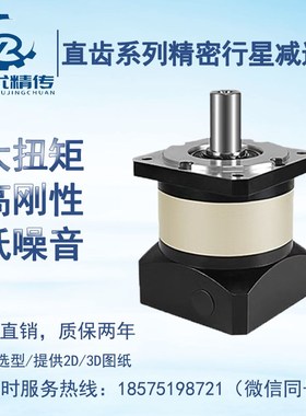 精密行星齿轮减速机PFPF0PF90PFPF配伺服步进电机尺寸