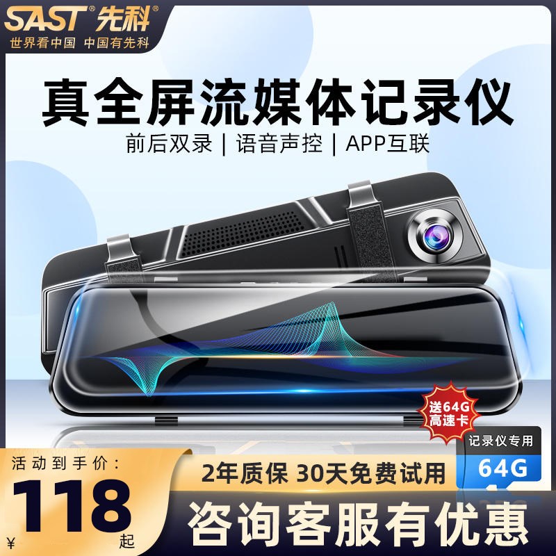 行车记录仪新款流媒体前后双录全景免走线H停车监控